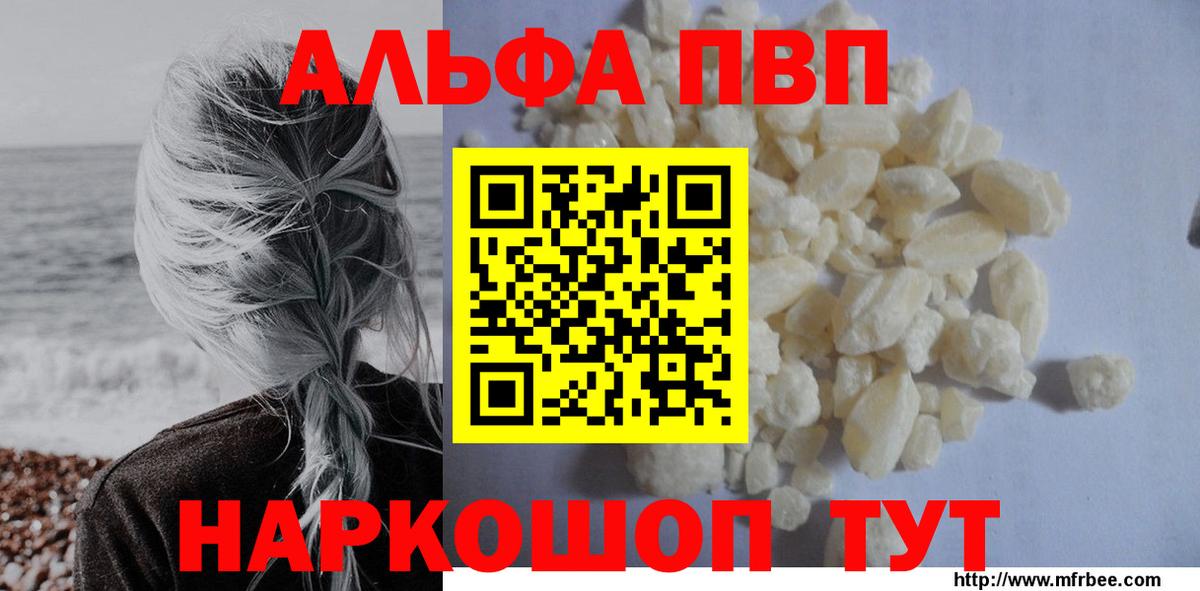 Альфа ПВП крисы CK Новоуральск