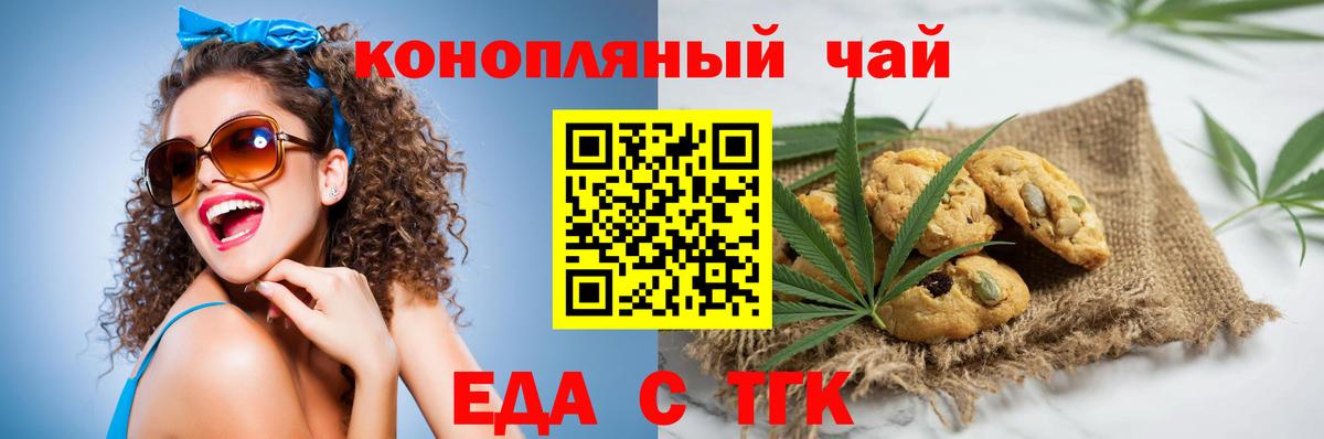 Новоуральск  Еда ТГК конопля  Вход с VPN 