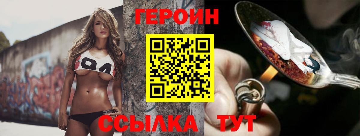 ГЕРОИН афганец  Вход с VPN  Новоуральск 