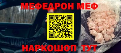 мескалин Волгодонск