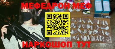 мескалин Волгодонск