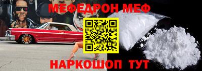 мескалин Волгодонск