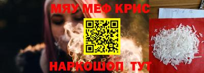 мескалин Волгодонск