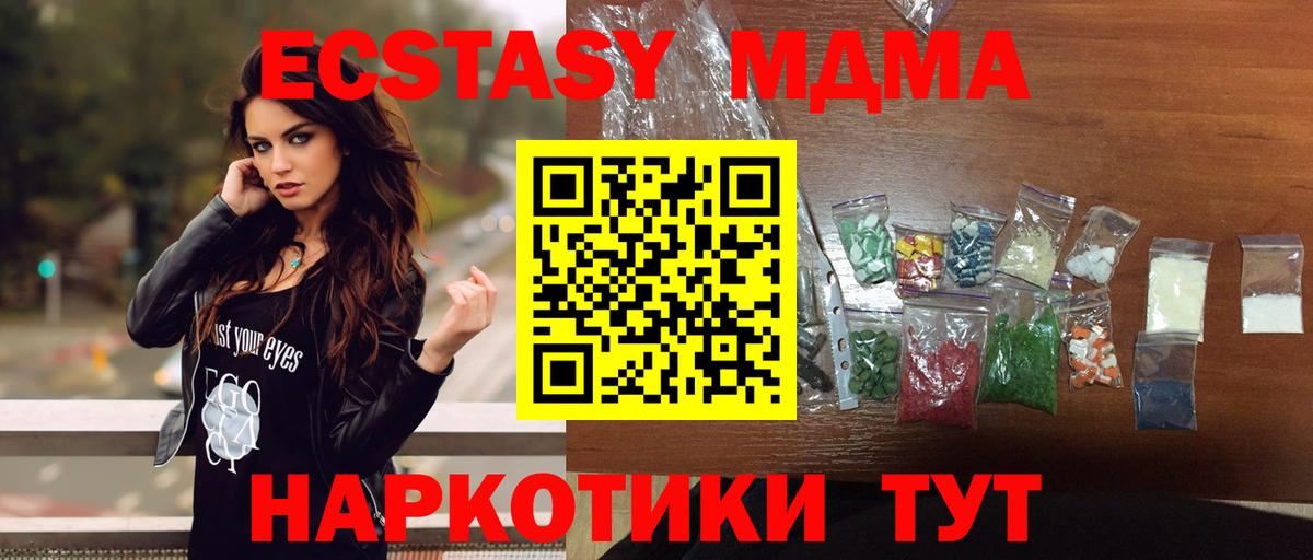 Новоуральск  МДМА Molly  МДМА crystal  Вход с VPN 