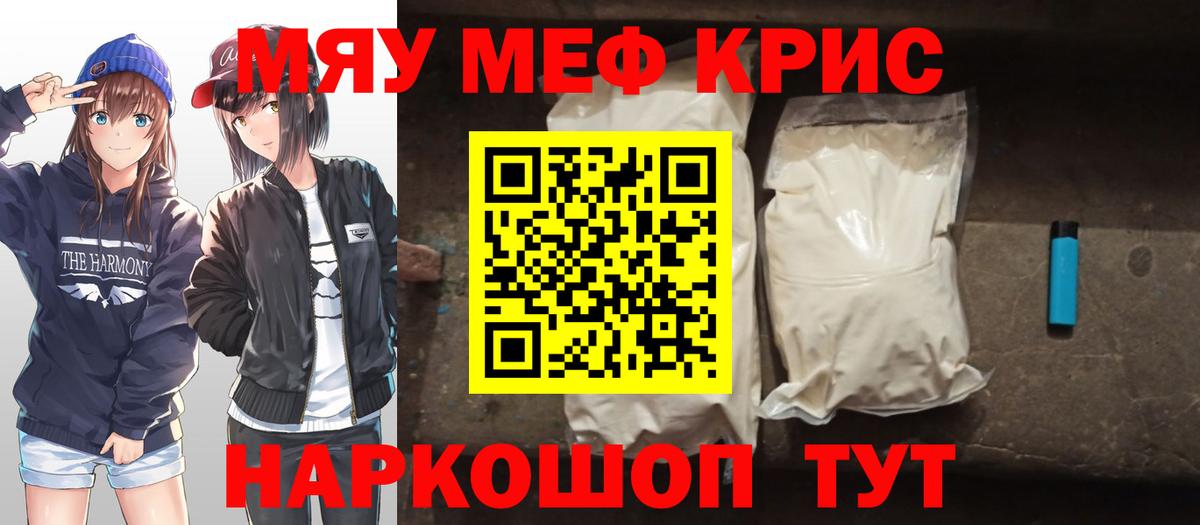 Меф кристаллы Новоуральск