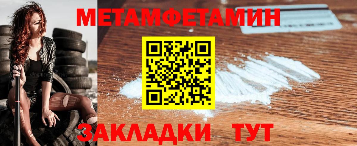 Метамфетамин винт  Вход с VPN  Новоуральск 