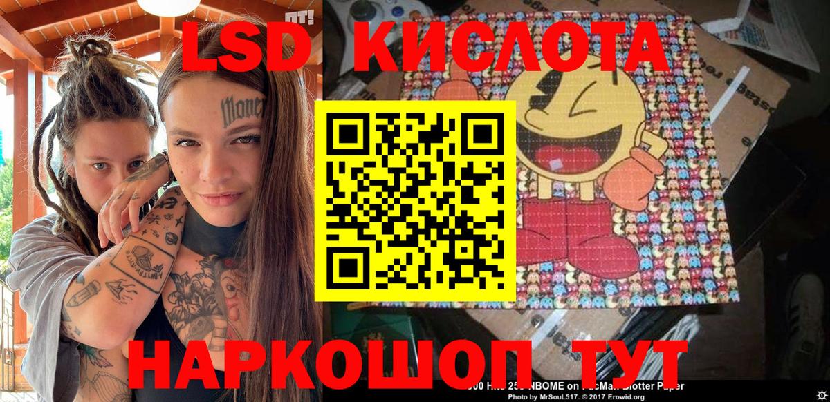 Наркотические марки 1,5мг Новоуральск