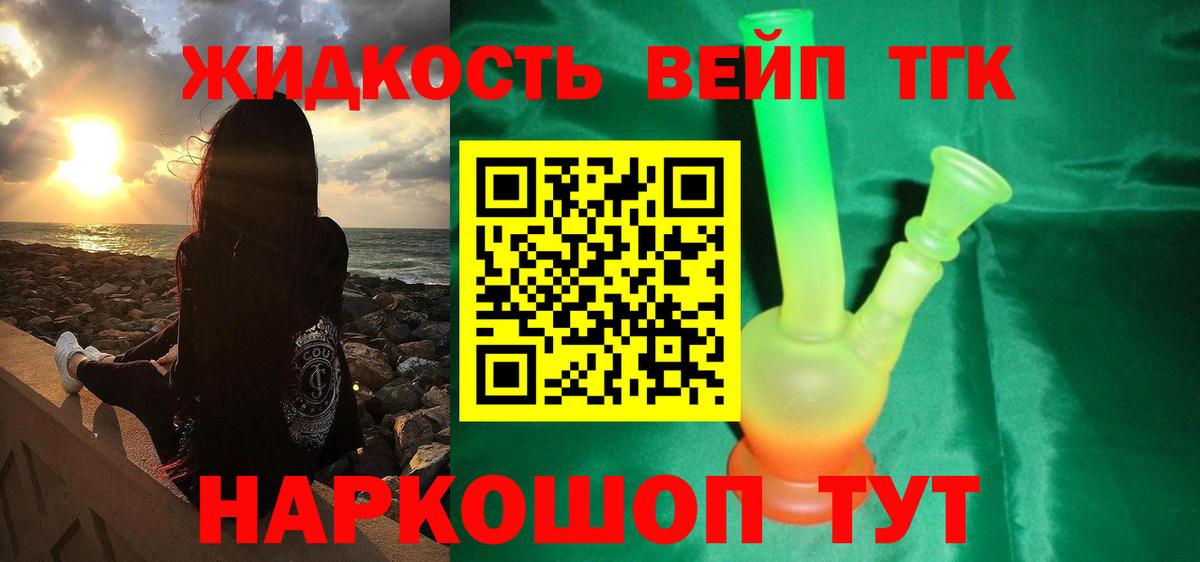 Дистиллят ТГК гашишное масло  Вход с VPN  Новоуральск 