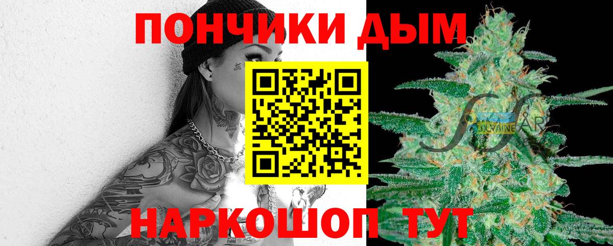 Новоуральск  Шишки марихуана LSD WEED  Вход с VPN  Канабис Amnesia  Бошки Шишки планчик 